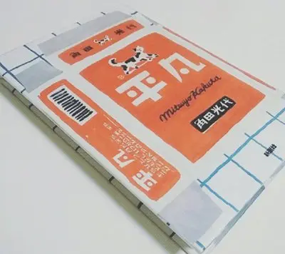 角田光代のおすすめ本「平凡」
