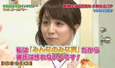 田中みな実のぶりっ子キャラ