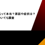 坂口憲二が病気って本当？原因や症状は？現在の活動についても調査