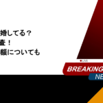 山本由伸は結婚してる？歴代彼女も調査！年俸や契約金額についても