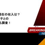 田代まさしの現在の収入は？妻の死因や息子との現在についても調査！