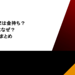 山本由伸の実家は金持ち?都城高校なのはなぜ?言ってない名言まとめ